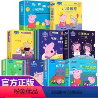小猪佩奇双语绘本 第一辑 10本1套 [正版]小猪佩奇绘本故事书籍动画故事亲子益智启蒙读物佩琪书主题的书籍佩奇图书