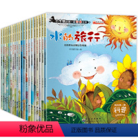 [全套20册]幼儿园大班科普绘本 [正版]幼儿园大班绘本故事书全20册老师儿童书籍3一6岁亲子阅读故事