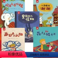 [5册]库娄特大师绘本 [正版]库娄特大师绘本5册精装硬壳儿童早教启蒙亲子睡前认知故事书