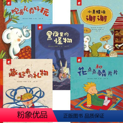 [5册]库娄特大师绘本 [正版]库娄特大师绘本5册精装硬壳儿童早教启蒙亲子睡前认知故事书