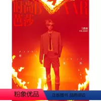 [正版]时尚芭莎杂志2024年2期 封面 王鹤棣 期刊杂志