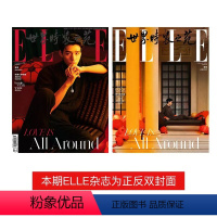 [正版]世界时装之苑 ELLE杂志2024年2期 封面 龚俊 期刊杂志