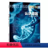 96 认识基因 从破解到操控 [正版]直播专享少年时 2015-2021年全 2022年 1-86/87/88/89/9