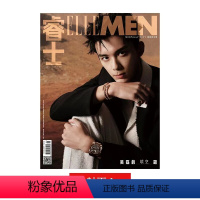 A版封面 [正版]ELLEMEN睿士杂志2023年1月号 封面 吴磊 期刊杂志