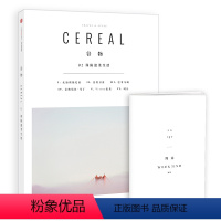 谷物02:深陷温柔生活 [正版]谷物1-15系列书籍英国Cereal编辑部 Cereal中文版 谷物系列旅行旅游 文学艺