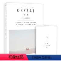 谷物02:深陷温柔生活 [正版]谷物1-15系列书籍英国Cereal编辑部 Cereal中文版 谷物系列旅行旅游 文学艺