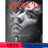 B版封面 [正版]时尚先生杂志2023年1月 封面 龚俊 期刊杂志