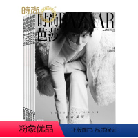 [正版]时尚芭莎杂志2024年5月起订全年杂志订阅新刊时尚期刊一年共12期服装搭配美容护肤美体塑形时尚杂志