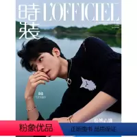 时装女刊2022年6月号龚俊 [正版]时装杂志 2022年6期 封面 龚俊 期刊杂志