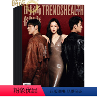 [正版]时尚健康杂志 2024年7月起订阅新刊 1年共12期 时尚达人服装搭配 美容护肤 美体塑形 时尚娱乐期刊订阅杂
