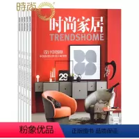 [正版]时尚家居2024年7月起订全年杂志订阅新刊 1年共4期 造型设计 时尚达人 家居设计 艺术设计期刊