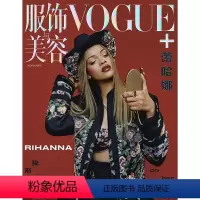 [正版]Vogue+ plus 2024年3月增刊 封面 蕾哈娜Rihanna 期刊杂志