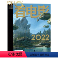 [正版]看电影全年杂志订阅2024年7月起订1年共12期 封面故事特别报道新片进程表票房排行榜典藏书籍期刊