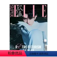 [正版]SuperELLE欣漾杂志 2022年4月 封面 龚俊 期刊杂志
