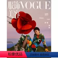 [正版]vogue服饰与美容杂志2024年4期 封面 汤唯 期刊杂志