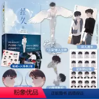 [正版]经久2 随书赠拳王“金腰带”争霸赛门票2张+贴纸 人气漫画续集 静水边/著 LCWH