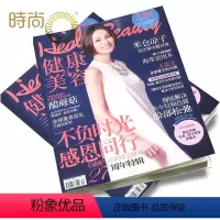 [正版]健康与美容2024年5月起订全年杂志订阅新刊 1年共12期