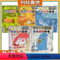 [正版]童话王国奇妙逻辑推理2022年7-12期打包 小学生阅读 科普百科全书 儿童思维逻辑 适合7-12岁 期刊杂