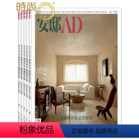 [正版]安邸AD 2024年5月起订全年杂志订阅1年共4期建筑装修专业期刊