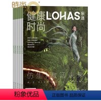 [正版]健康时尚lohas乐活2024年7月起订半年杂志订阅半年共3期时尚期刊