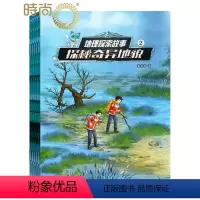 [正版]地理探索故事2024年7月起订全年杂志订阅新刊 1年共12期 中国少年儿童出版社小学生课外阅读书籍