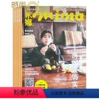 [正版]米娜mina杂志2024年7月起订全年杂志订阅 1年共6期 时尚杂志期刊 日韩时尚达人造型设计美容服饰女士时尚