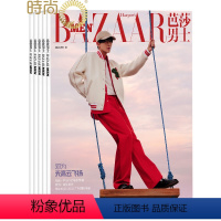 [正版]芭莎男士2024年7月起订全年杂志订阅新刊 1年共12期介绍景观实例 捕捉全新理念 提供新潮话题