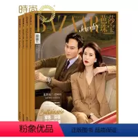[正版]芭莎珠宝2024年5月起订全年杂志订阅新刊 1年共6期 时尚娱乐 珠宝配饰期刊订阅书籍