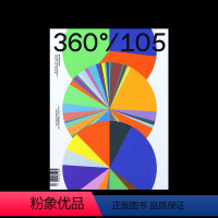 Design360杂志105期[Award360°年度最佳设计100] [正版] Design360杂志单期 360设计