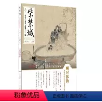 2021年12月 [正版]单本满48 紫禁城2021年12/11/10/9/8/7/6/5/4/3/2/1月刊 大展看故