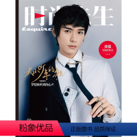 [正版]时尚先生杂志2021年9期 封面 龚俊 内页 周杰伦 易烊千玺2p 邬君梅 左小祖咒 送海报 尺寸420X5