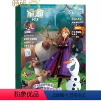 [正版]小公主 杂志 2024年7月起订 1年共12期 童趣 兴趣阅读 智力开发 少儿卡通人物 亲子阅读 少儿阅读期刊