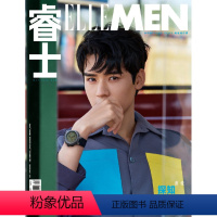 B版封面 [正版]ELLEMEN睿士杂志 2022年5月封面 龚俊 期刊杂志