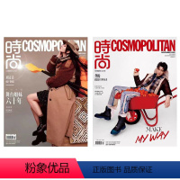 A版封面 [正版]时尚伊人时尚COSMO杂志2022年11期 封面 龚俊 期刊杂志