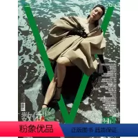 [正版]V中文版杂志2023年5月号 封面 陈冲 期刊杂志