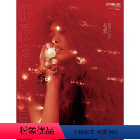 A版封面 [正版]时尚伊人时尚COSMO杂志 2023年10期 封面 倪妮 期刊杂志