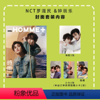 NCT 罗渽民 钟辰乐 双人刊杂志+海报+小卡套装 [正版]《ARENA HOMME+时尚竞技场》6月刊 封面 NCT