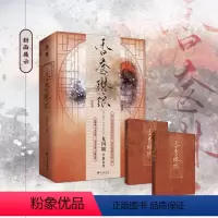 [正版]亲签版香奁琳琅 赠书签+藏书票 收录全新出版番外 《浮图塔》作者尤四姐全新力作 LCWH