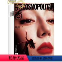 [正版]时尚伊人2024年半年杂志订阅新刊 半年共6期7月起订品味高雅精致 追求大胆风趣 优质生活指导