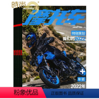 [正版]摩托车2024年7月起订全年杂志订阅新刊1年共12期