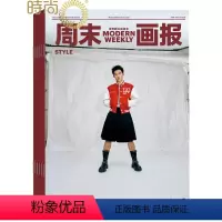 [正版]周末画报2024年7月起订全年杂志订阅1年共51期时政新闻期刊