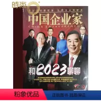 [正版]中国企业家2024年5月起订全年杂志订阅新刊 1年共12期