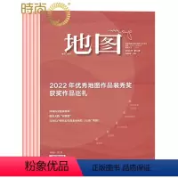 [正版]地图杂志2024年7月起订阅 1年共6期 高端生活地理杂志 专题地图书籍 读图时代旅游旅行文化人文自然地理知识
