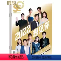 [正版]南都娱乐 半月刊 2024年7月起订全年杂志订阅1年共24期