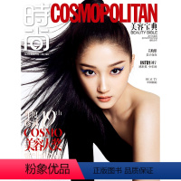 [正版]时尚伊人时尚COSMO杂志2022年美容宝典 封面 关晓彤 期刊杂志