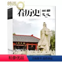 [正版]看历史杂志2024年7月起订全年杂志订阅 新刊 1年共6期 反映三国文化精神内涵 展示中华文化丰厚的人文魅力期