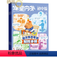 [正版]课堂内外初中版2024年3月起订全年杂志订阅1年共12期课堂内外