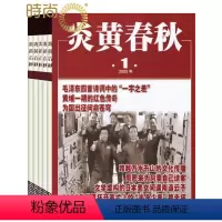 [正版]炎黄春秋2024年7月起订全年杂志订阅新刊 1年共12期