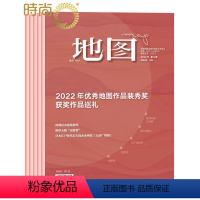 [正版]地图 2024年7月起订半年杂志订阅新刊 半年共3期