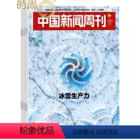 [正版]中国新闻周刊2024年7月起订全年杂志订阅新刊 共48期